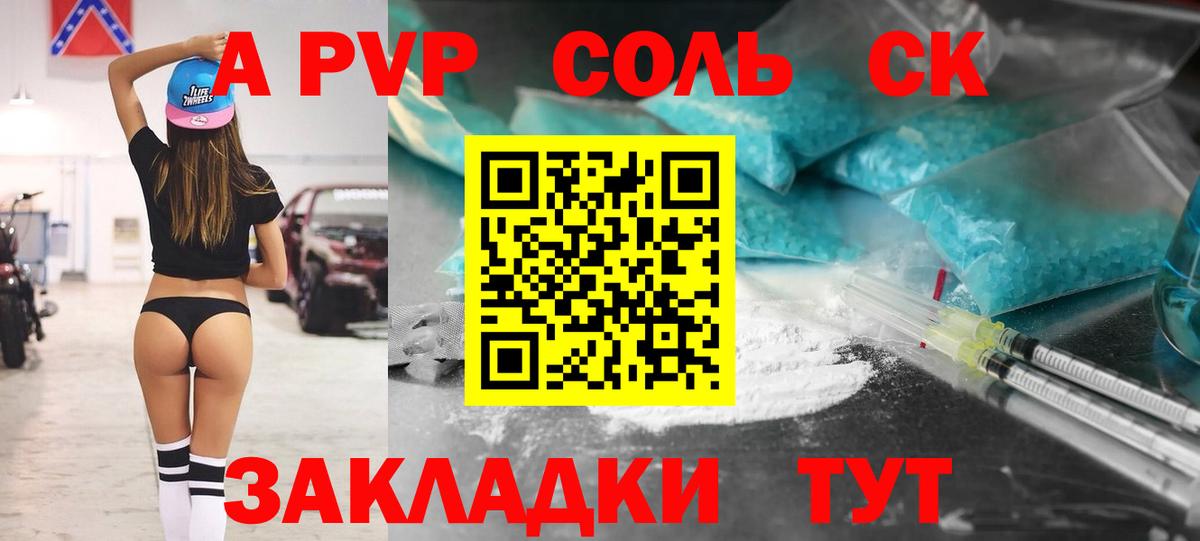 Alpha-PVP мука Жуковский