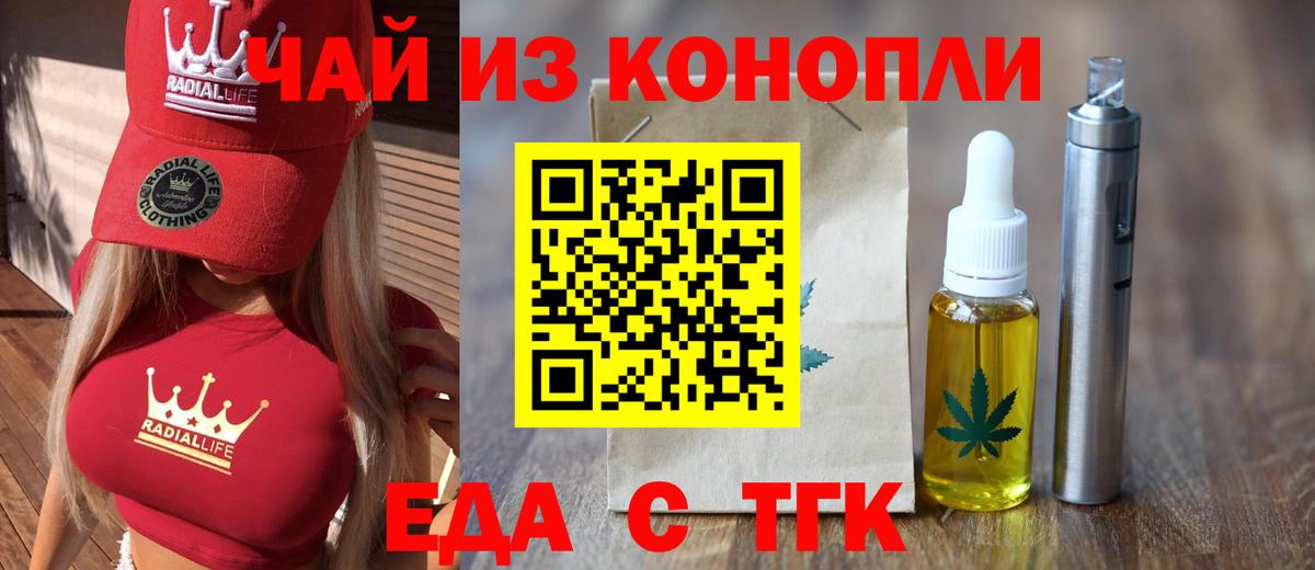 Cannafood марихуана  Вход с VPN  Жуковский 