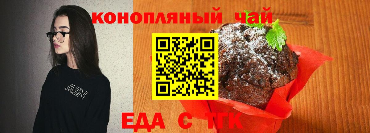 Codein Жуковский