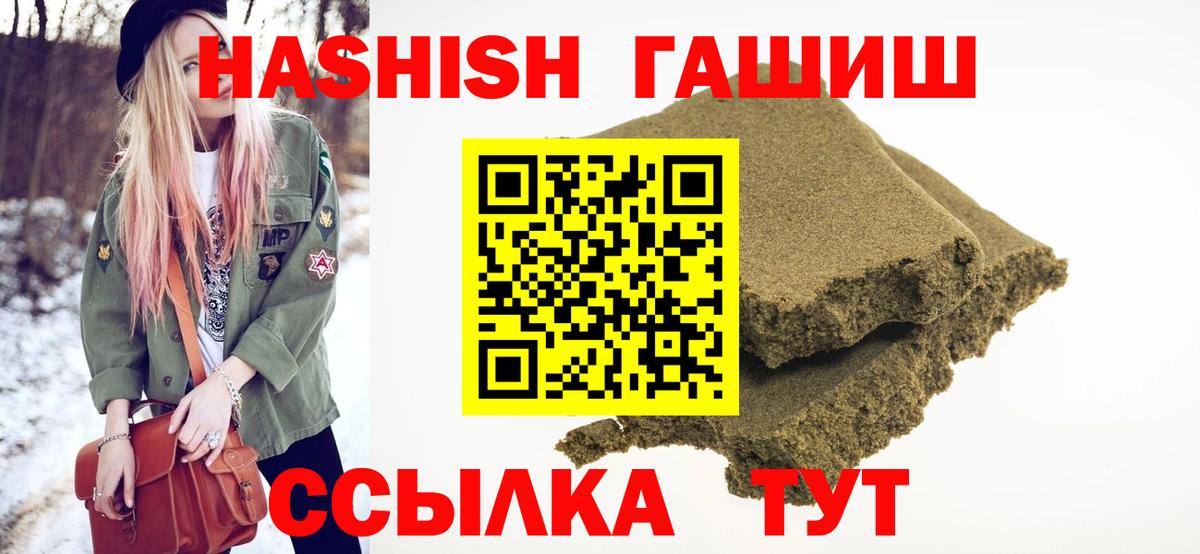 продажа наркотиков  Гашиш индика сатива  Вход с VPN  ГАШИШ ice o lator  Жуковский 