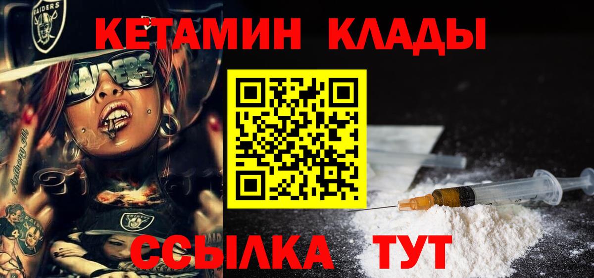 Жуковский  КЕТАМИН VHQ  блэк спрут ссылка  Вход с VPN 