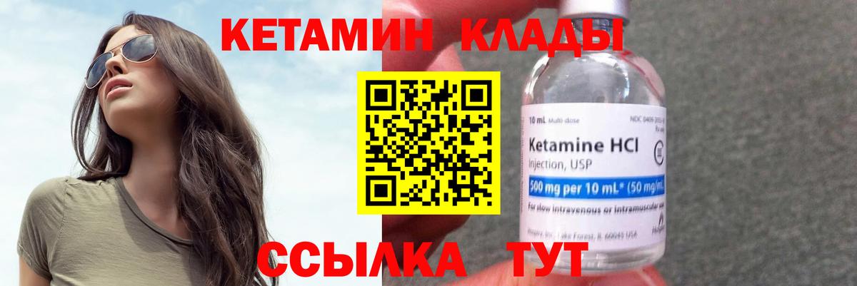 Кетамин ketamine Жуковский