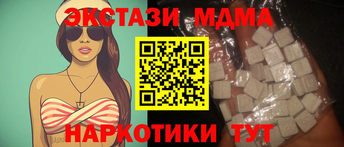 МДМА молли  MDMA Molly  Вход с VPN  Жуковский 