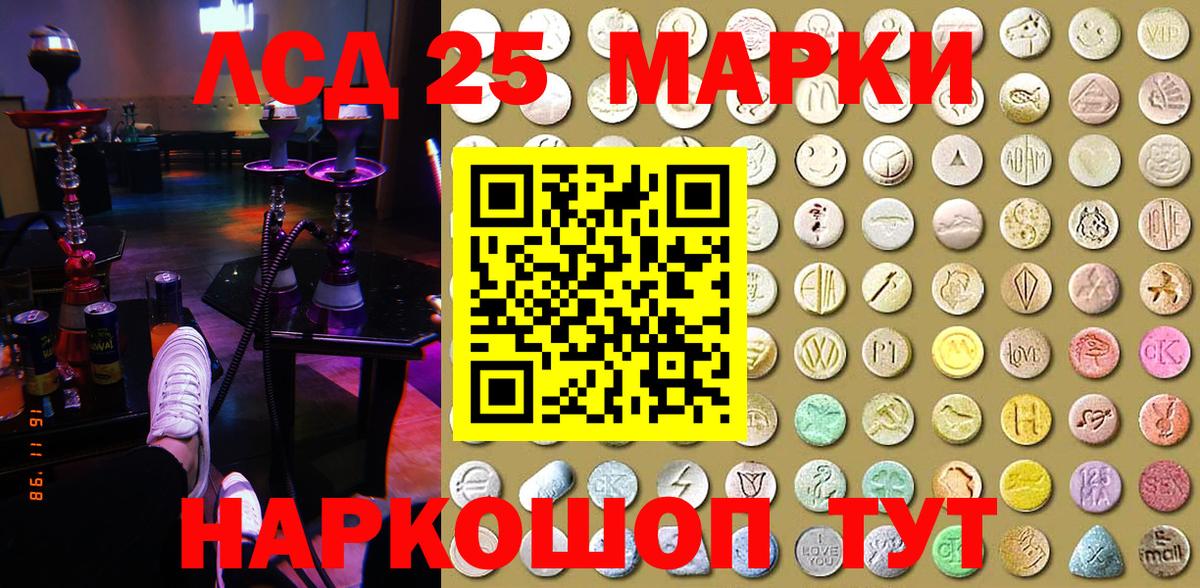 Марки N-bome 1,5мг  Марки N-bome 1,5мг  Жуковский  Вход с VPN 