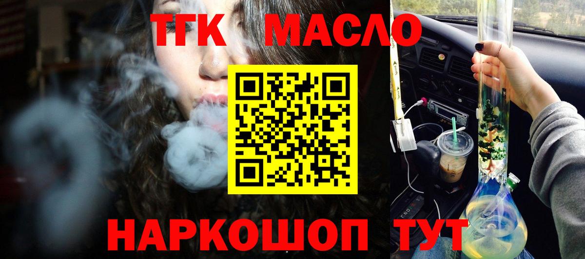 МЕГА ссылка  Вход с VPN  Жуковский  ТГК вейп  ТГК вейп 