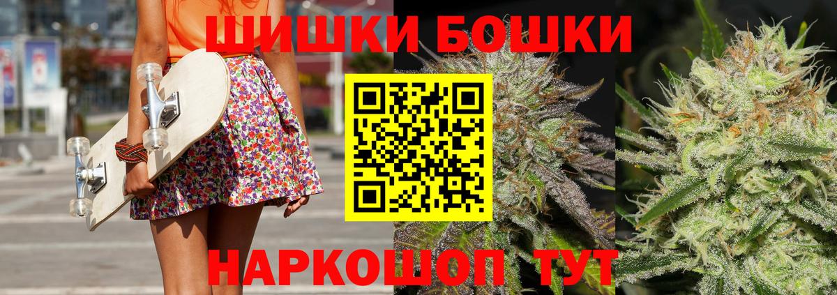 Канабис SATIVA & INDICA  Вход с VPN  Жуковский  Конопля AK-47  Каннабис сатива  Канабис MAZAR 